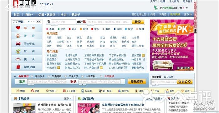 丁丁网