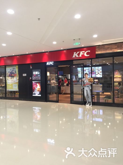 肯德基(虎门万达店)图片 第2张