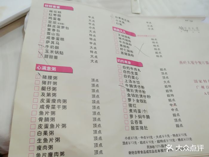 燕岭大厦中餐厅图片 - 第131张