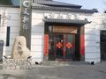"太极禅·云杰府宴"的全部点评 长春美食 大众点评网
