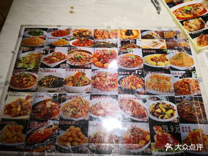 金手勺(方庄市场店)菜单图片