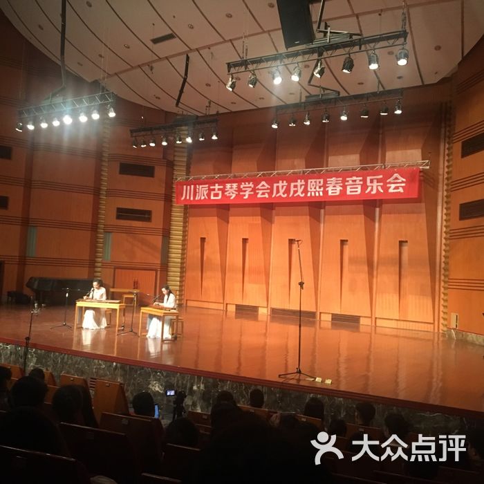 四川音乐学院大音乐厅