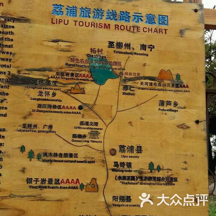 『银子岩景区』距离公路不算远,或因山的形状像古时候的银元宝所以被