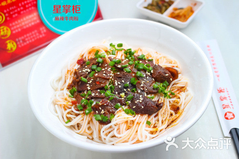 星掌柜湖南常德米粉麻辣牛肉粉图片 - 第63张