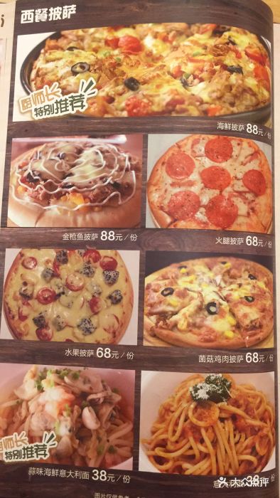 汤连得(宝山店)价目表图片