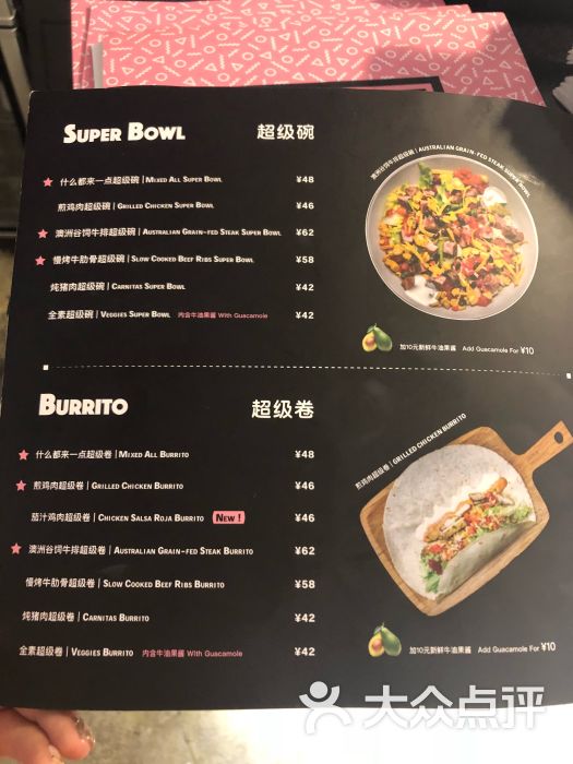the little chihuahua奇瓦瓦墨西哥休闲餐(长春街店)菜单图片 - 第4张