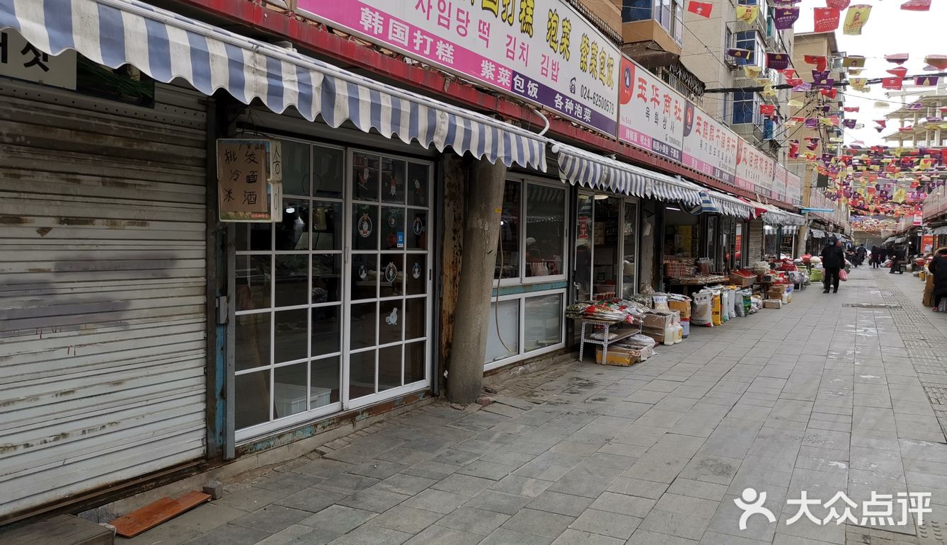 沈阳西塔街是沈阳极具特色的朝鲜族风情街