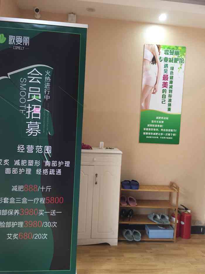 歌曼丽瘦身纤体减肥专业店(利津路店)-"之前联系了这