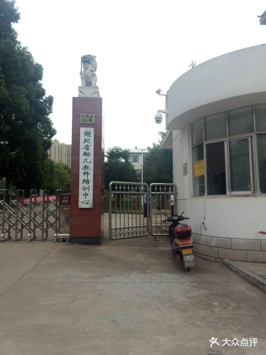 湖北幼儿师范高等专科学校图片 - 第5张