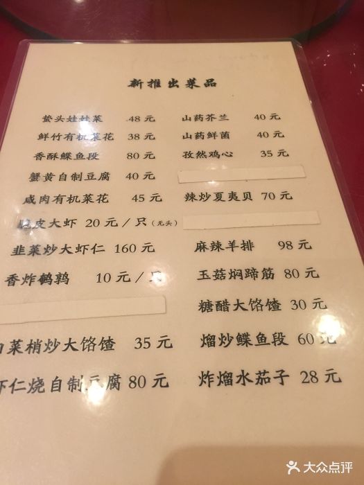 鸿宴饭庄(新华东道店)--价目表-菜单图片-唐山美食-大众点评网