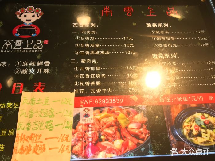 南云上品瓦香鸡米饭(亿象城店)图片 - 第75张