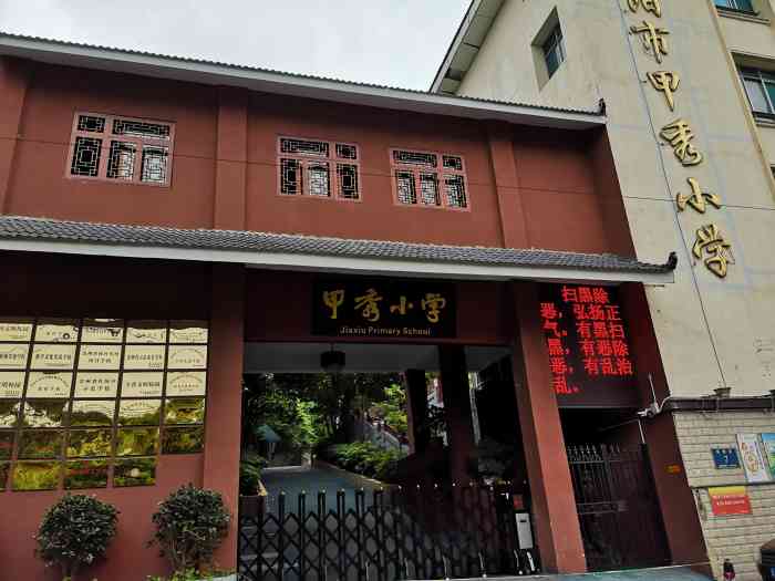 贵阳市甲秀小学(一校区)-"小学六年都在这里度过,真是