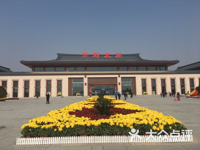 开封北站图片 - 第2张