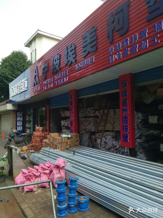 杭州建华装饰材料市场图片 第4张