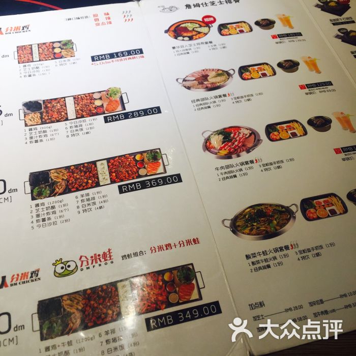 dm chicken分米鸡(月星环球港店)菜单图片 - 第3张