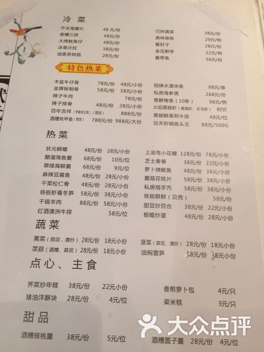 宁波状元楼酒店的点评