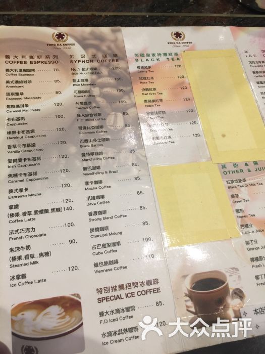 蜂大咖啡-菜单图片-台北美食-大众点评网