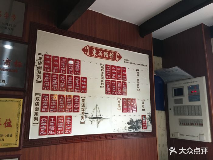 东吴面馆(荡口古镇店)-价目表-价目表-菜单图片-无锡