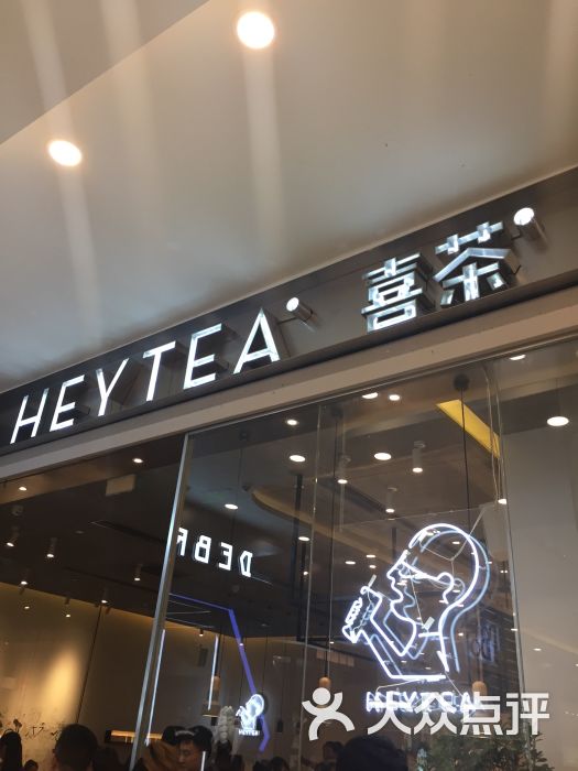 喜茶(来福士店)招牌图片 - 第313张