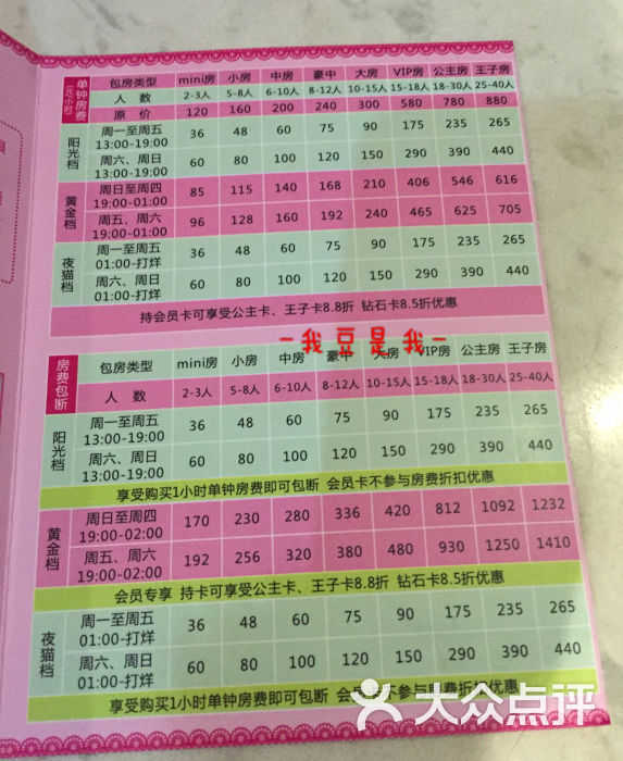 爱丽丝奇幻记主题量贩ktv价目表图片 - 第752张