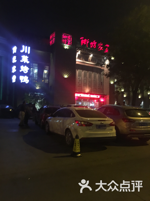 老街坊(街坊家宴)-图片-保定美食-大众点评网