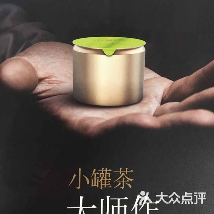 小罐茶