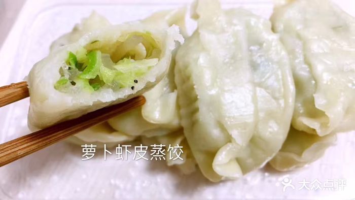 小郭妈妈家味饺子(延安路店)萝卜虾皮蒸饺图片 第1张