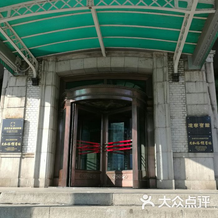 辽宁宾馆