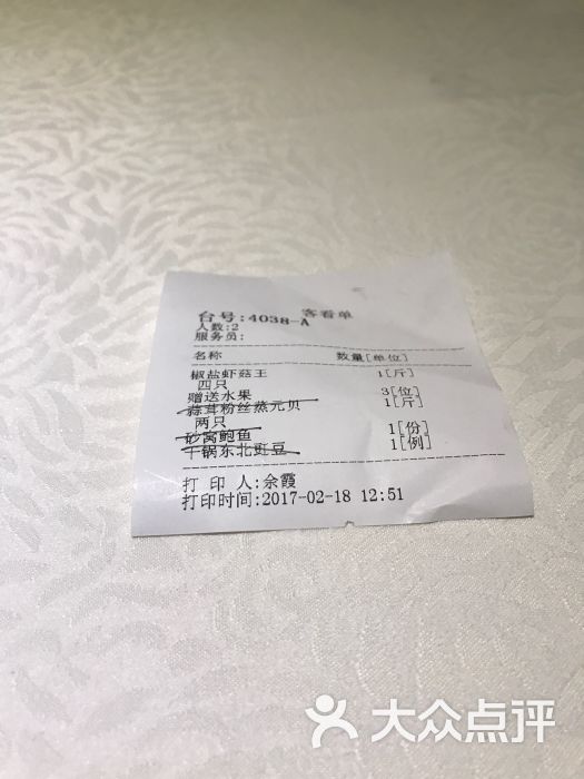 徐记海鲜(金都店)图片 - 第8张