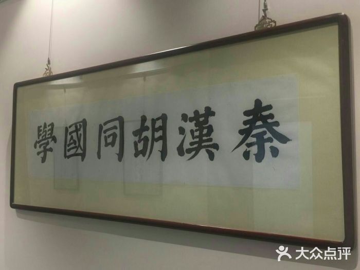 秦汉胡同围棋书法国画书院(嘉定大融城分馆)图片