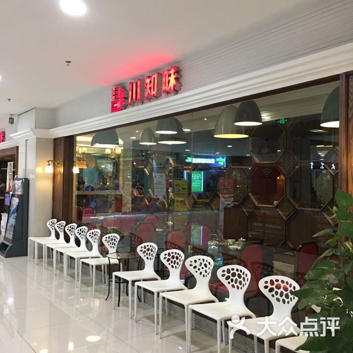 川知味(力宝店)-图片-扬州美食-大众点评网