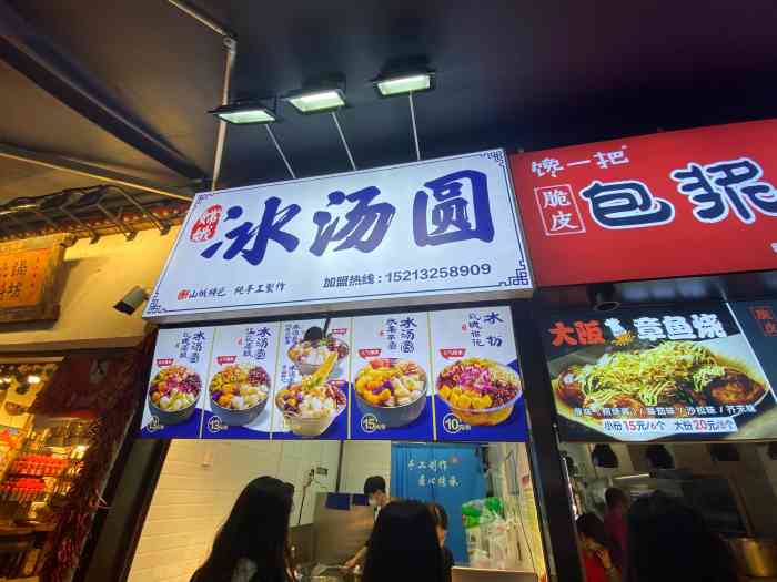 嫦娥冰汤圆"那个时候,新店开业团购滴[呲牙[呲牙-大众点评移动版