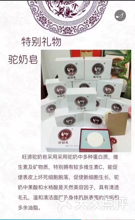 旺源驼奶图片 - 第7张