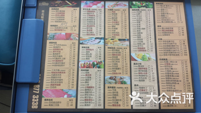 悦兰亭澳门豆捞(乐客城店)菜单图片 - 第1106张