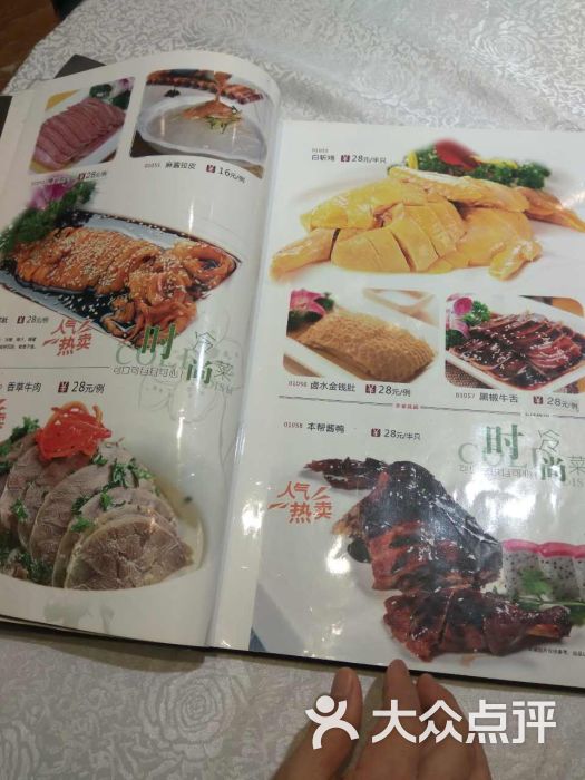 齐家花园大酒店(宝山店)-菜单图片-上海美食-大众点评