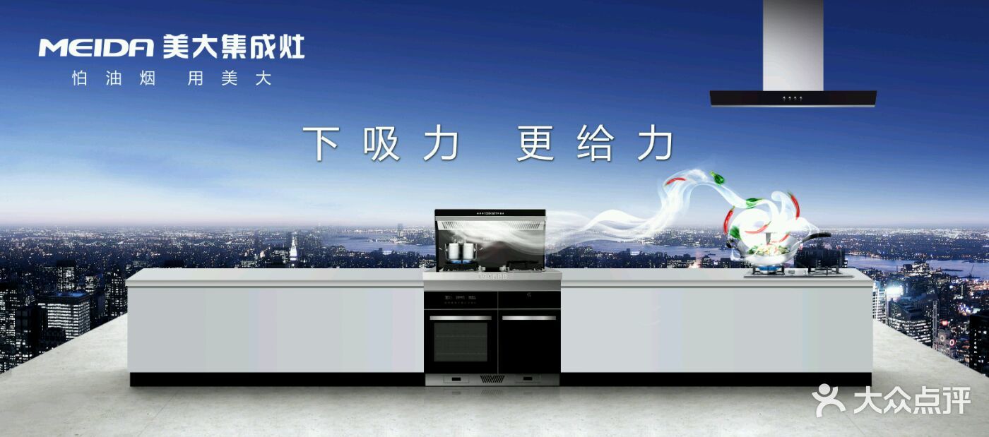 佛山美大正品集成灶自动清洗环