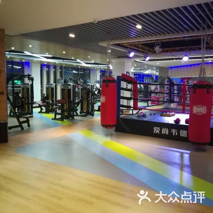 爱尚韦德健身会所