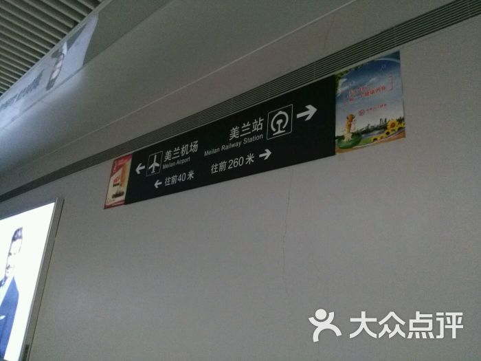 海口动车美兰站图片 - 第113张