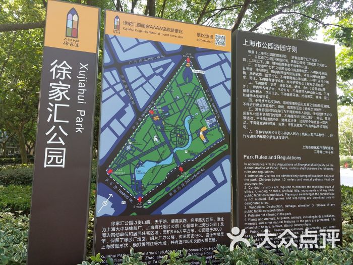 徐家汇公园图片 - 第10张