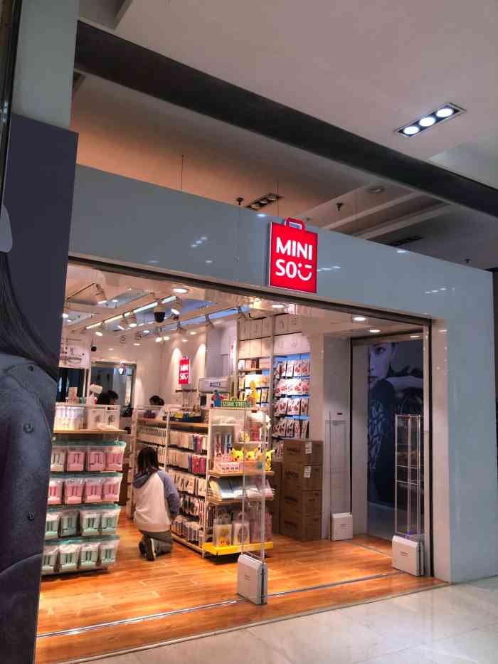 miniso(万达广场店)-"这家miniso在菱角湖万达星巴克