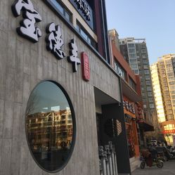 邯郸美团