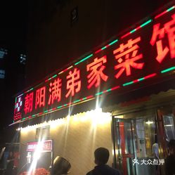 长沙美食品牌排行榜前十名店