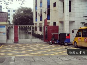 南昌市水电中学