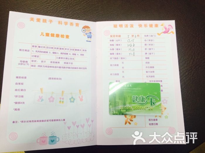 静安区妇幼保健所-紫橙贝贝的相册-上海医疗健