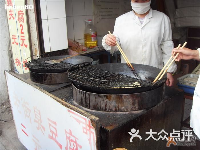炸臭豆腐