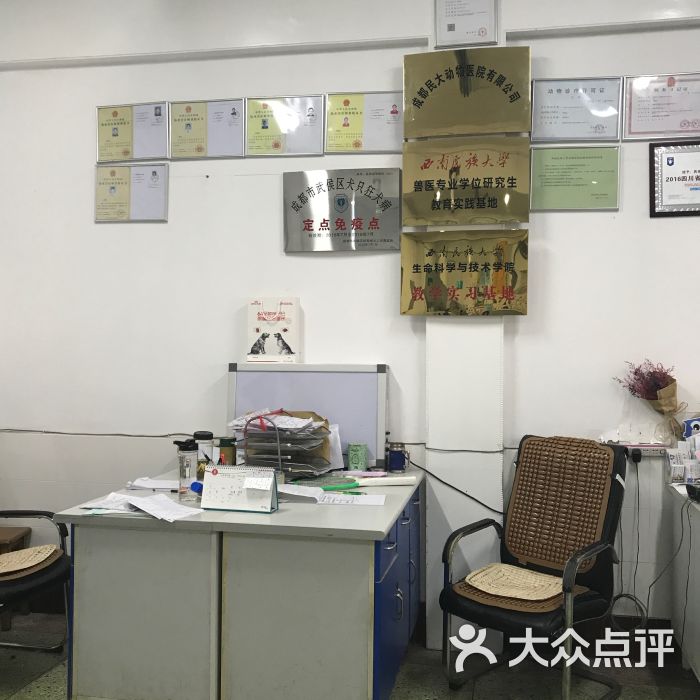 西南民族大学动物医院