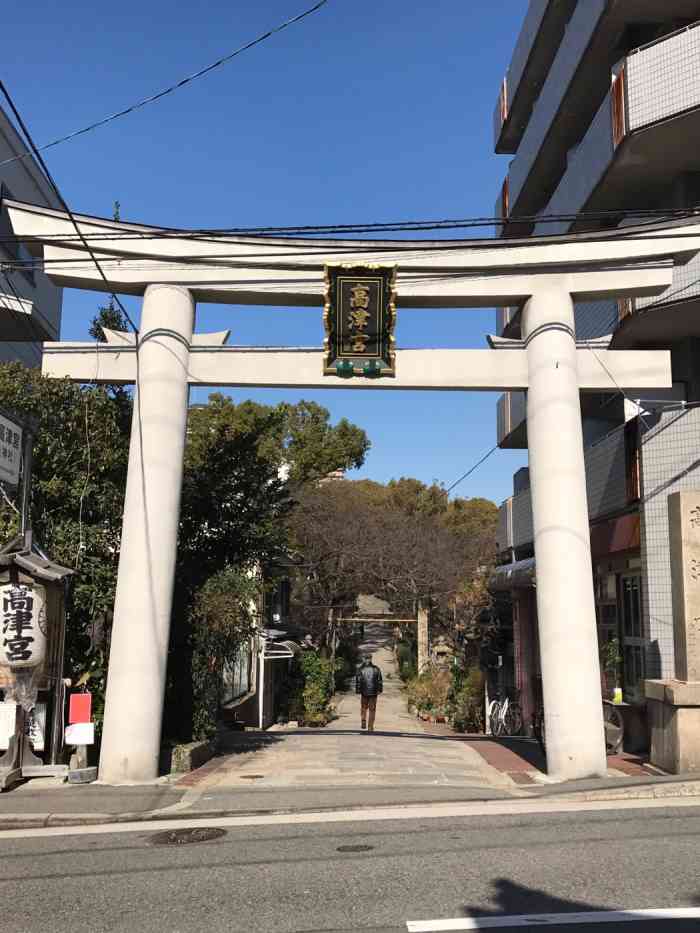 高津神社-"在居民区内的一个小神社,在路口有神社的牌.