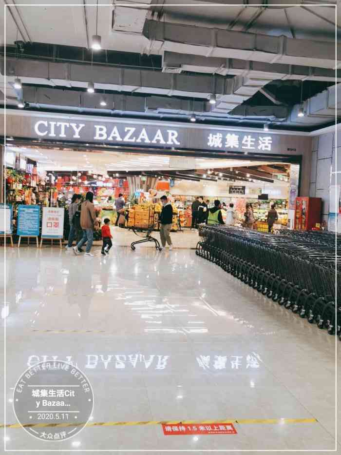 city bazaar 城集·生活精品超市(西城红场店)-"西城红场负一层的超市