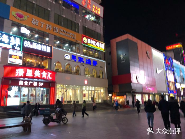 商业城(中街路店)图片 - 第9张