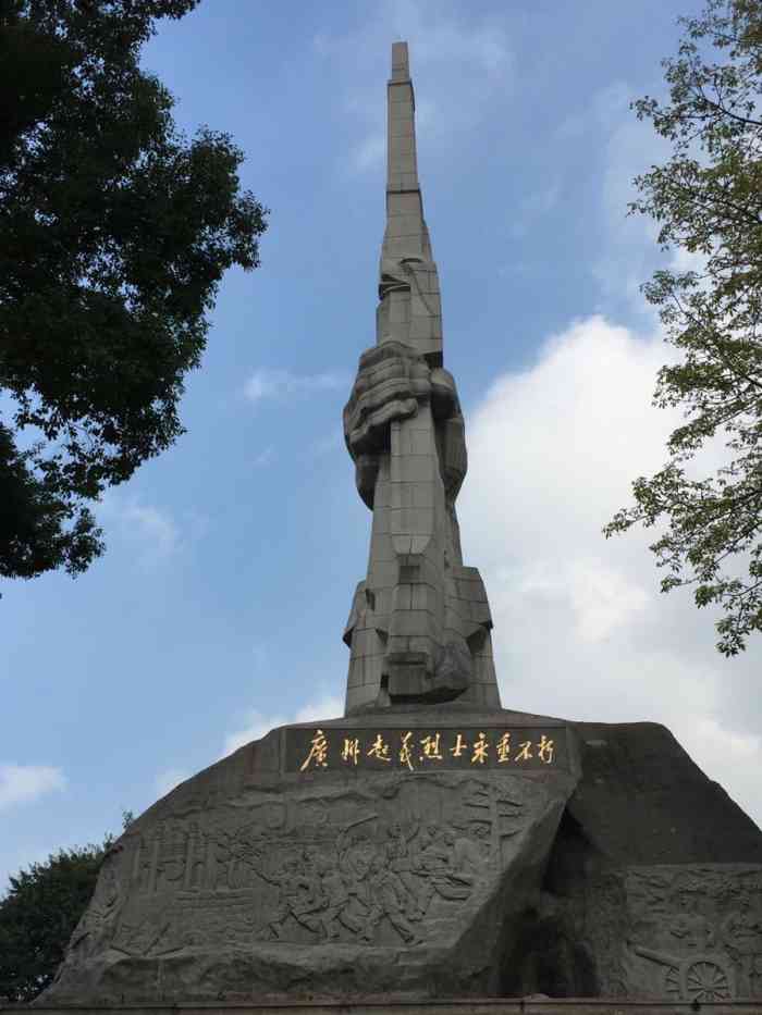 广州起义烈士陵园